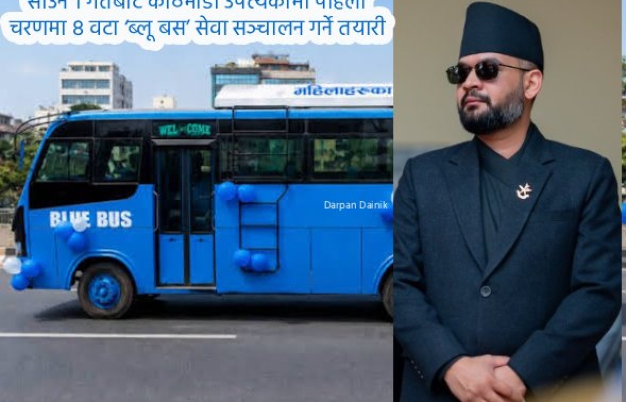साउन १ गतेबाट ८ वटा ‘ब्लू बस’ सेवा सञ्चालन गर्ने तयारी